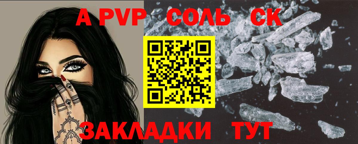 Alfa_PVP VHQ  Alfa_PVP кристаллы  Alfa_PVP  Вход с VPN  Йошкар-Ола 