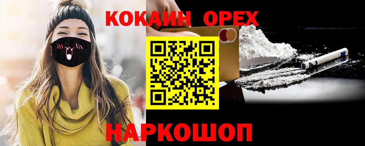 Кокаин Columbia  Вход с VPN  КОКАИН  Йошкар-Ола 