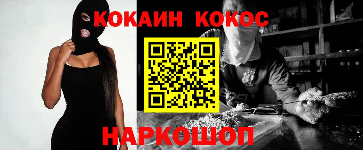 Кокаин 98% Йошкар-Ола
