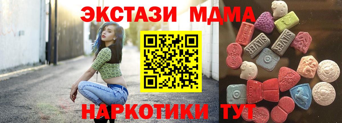 Экстази 280мг Йошкар-Ола