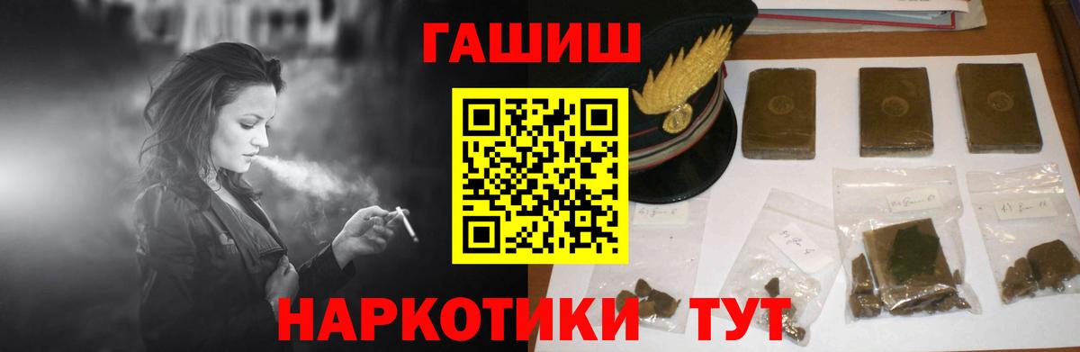 ТГК  Вход с VPN  МЕФ   МДМА  Йошкар-Ола  Cocaine  Бошки Шишки  ГАШИШ 