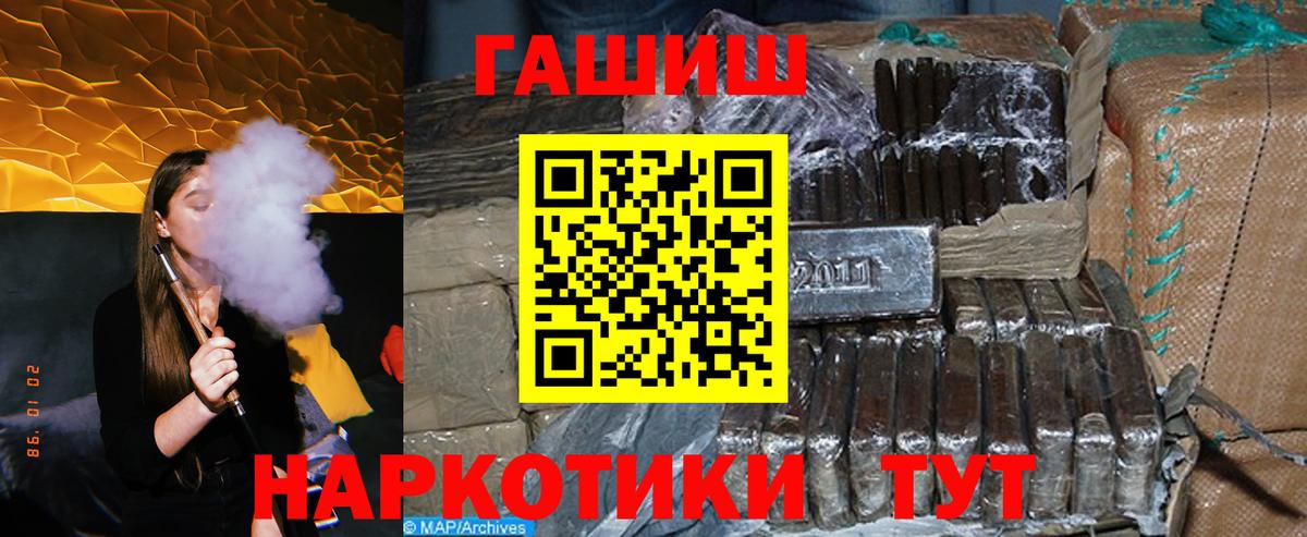 ГАШИШ  ГАШИШ Изолятор  ГАШИШ VHQ  Вход с VPN  Йошкар-Ола 