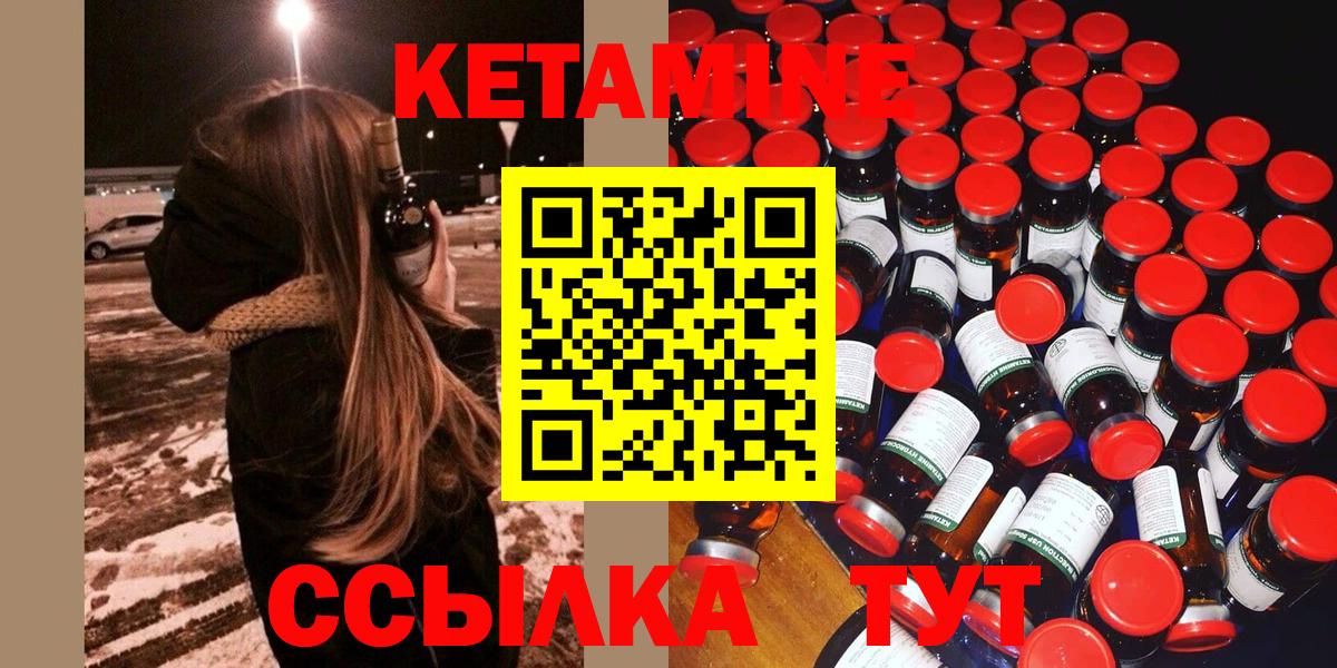 гидра ссылки  Кетамин VHQ  Вход с VPN  Йошкар-Ола 