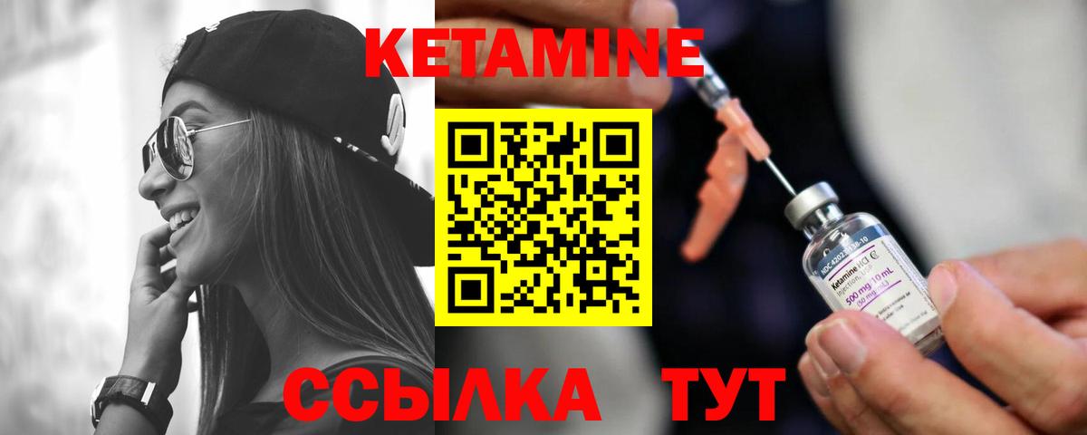КЕТАМИН VHQ Йошкар-Ола