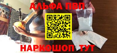 ALPHA PVP Ливны
