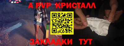 ALPHA PVP Ливны