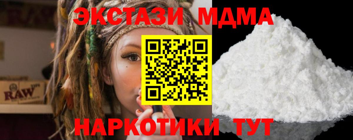 МДМА  Вход с VPN  Йошкар-Ола  МДМА VHQ 