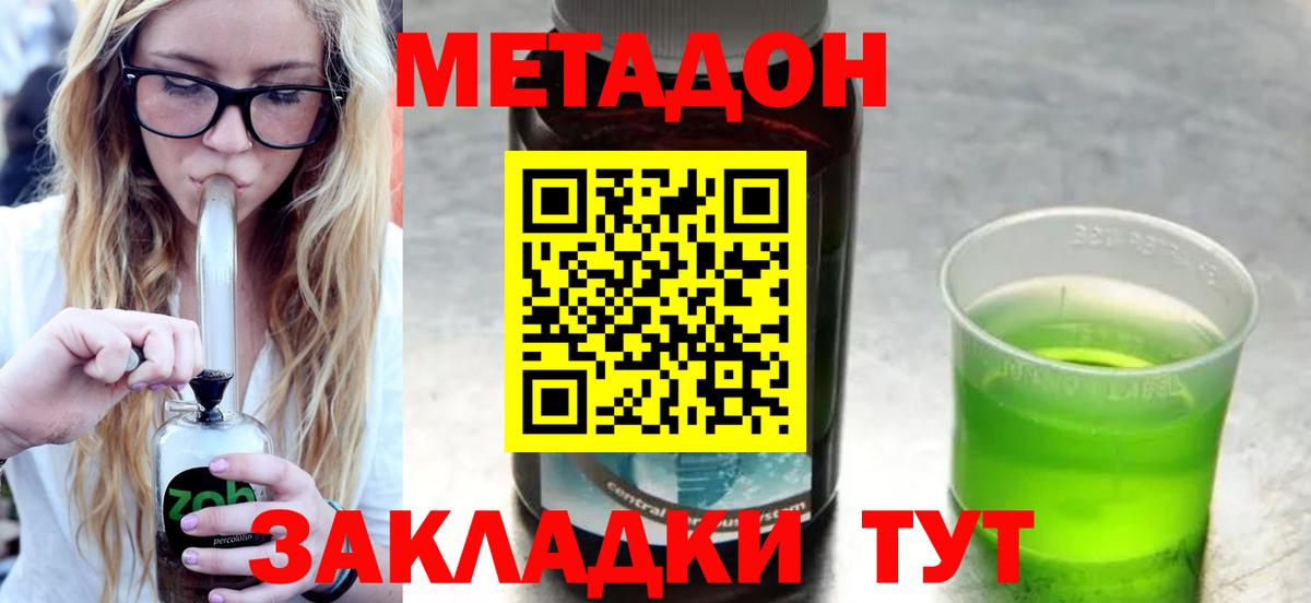 МЕТАДОН VHQ  МЕТАДОН methadone  мега ССЫЛКА  Вход с VPN  Йошкар-Ола 