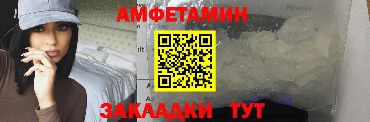 Йошкар-Ола  Первитин  Вход с VPN  Метамфетамин Декстрометамфетамин 99.9% 