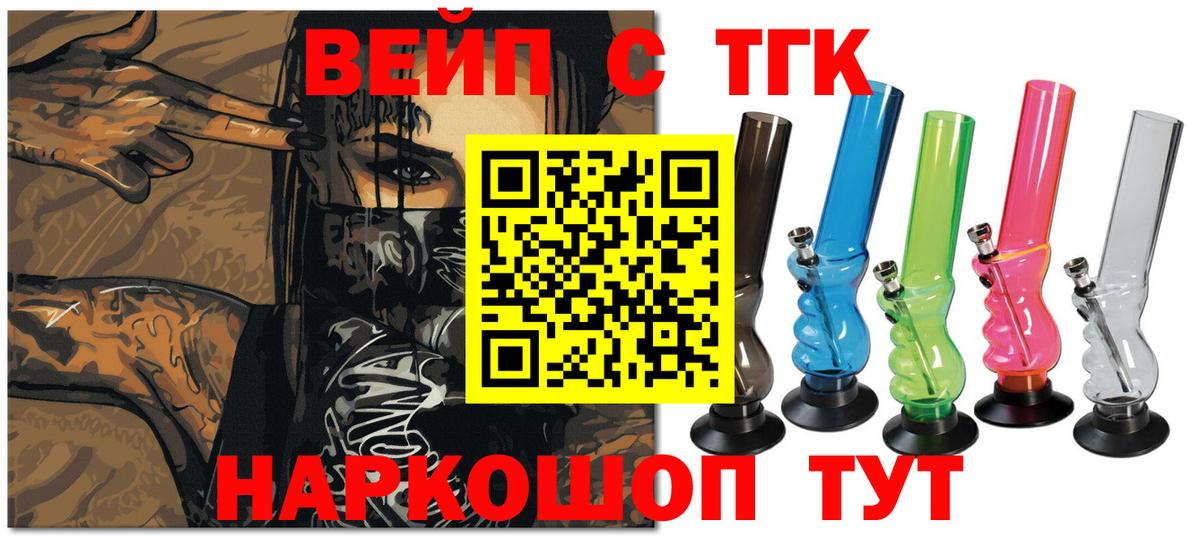 ТГК Wax  Вход с VPN  Йошкар-Ола  ТГК гашишное масло 