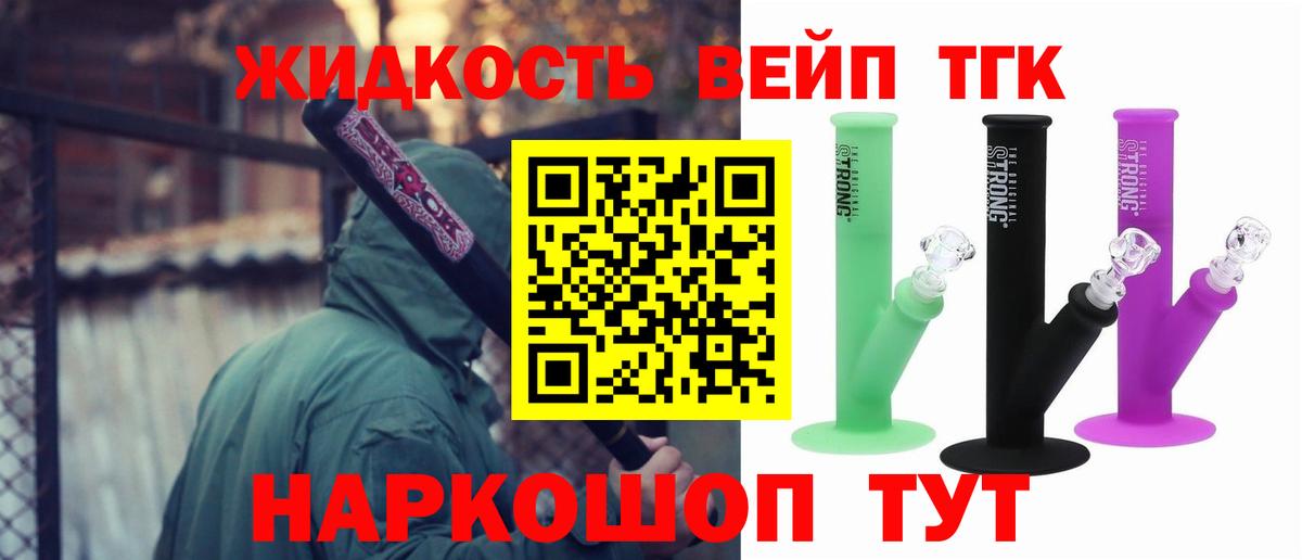 Дистиллят ТГК вейп Йошкар-Ола