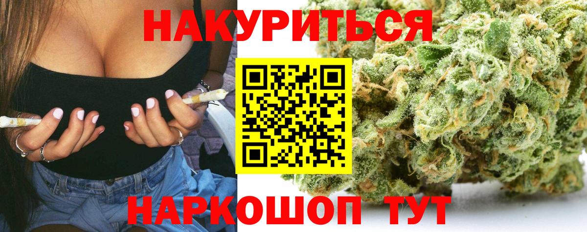Йошкар-Ола  Конопля гибрид  Бошки Шишки гибрид  Марихуана тримм  Вход с VPN 